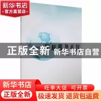 正版 民航服务礼仪 李堂兵主编 西北工业大学出版社 978756127355