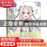 正版 少女漫画研习社--美少女漫画创作技法(古风人物卷) 绘月工坊