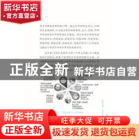 正版 什么是水利? 张弛主编 大连理工大学出版社 9787568530019