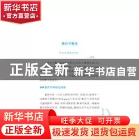 正版 什么是教育学? 孙阳春,林杰编著 大连理工大学出版社 9787