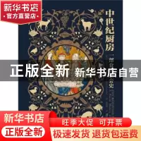 正版 中世纪厨房:一部食谱社会史:a social history with recipes