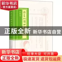 正版 你是人间四月天 林徽因著 中国友谊出版公司 9787505730762