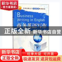 正版 商务英语写作 李细平编著 清华大学出版社 9787302279471 书