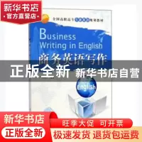 正版 商务英语写作 李细平编著 清华大学出版社 9787302279471 书