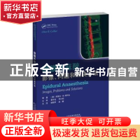 正版 硬膜外麻醉(影像问题和解决方法) [澳]克莱夫·B.科利尔 天津