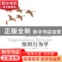 正版 组织行为学 [美]弗雷德·鲁森斯 人民邮电出版社 97871152086