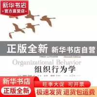正版 组织行为学 [美]弗雷德·鲁森斯 人民邮电出版社 97871152086