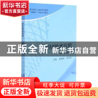 正版 BIM技术应用--建模基础(互联网+创新系列教材高职高专土建类
