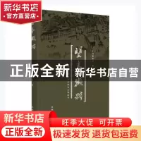 正版 望亭撷粹:运河古镇望亭可移动文物精华 周建国主编 苏州大