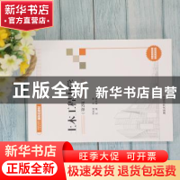 正版 土木工程力学 王长连主编 清华大学出版社 9787302586630 书