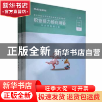 正版 事业单位公开招聘分类考试专用教材:职业能力倾向测验:中小