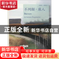 正版 不列颠·旅人 李蕙蓁,谢统胜著 生活·读书·新知三联书店 978