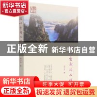 正版 拨响尘封的心弦 邓才升著 吉林文史出版社 9787547278208 书