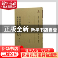 正版 张荫桓致刘毓森书札龚易图致刘毓森书札(精)/国家图书馆藏未