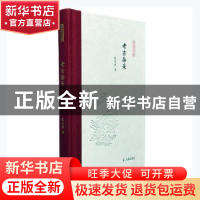 正版 考古杂采(精)/凤凰枝文丛 张庆捷著 凤凰出版社 97875506344