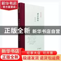 正版 考古杂采(精)/凤凰枝文丛 张庆捷著 凤凰出版社 97875506344