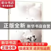 正版 墨花墨禽:第肆卷:菊卷 赵少俨编著 荣宝斋出版社 9787500317