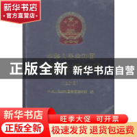 正版 中华人民共和国交通法规汇编:2013 本社 人民交通 978711411