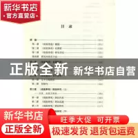 正版 祖庭事苑语言及相关问题研究 郑莉娟著 四川大学出版社 9787