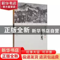 正版 书画同源:赖少其 唐辉,徐水平著 荣宝斋出版社 97875003177