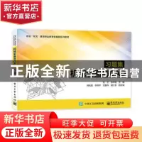 正版 机械制图与CAD习题集(校企双元建设职业教育机械类系列教材)