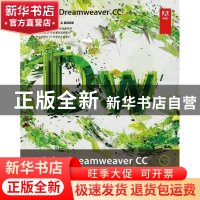 正版 Adobe Dreamweaver CC经典教程 [美]Adobe公司 人民邮电出版
