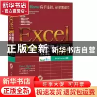 正版 Excel 2010函数与公式实战技巧精粹 [美]Excel Home 人民邮