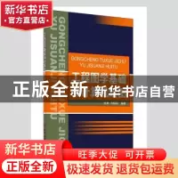 正版 工程图学基础与计算机绘图 张琳,马晓丽编著 中国建材工业