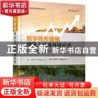 正版 数字地形建模理论方法及环境应用(精)/空间建模与可视分析丛