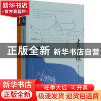 正版 恽建新中短篇小说集(全2册) 恽建新 江苏凤凰文艺出版社 9