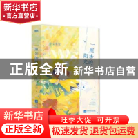 正版 一厘米的阳光 墨宝非宝 江苏凤凰文艺出版社 9787559462510