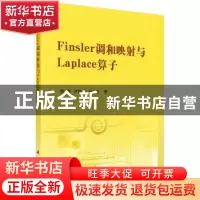 正版 Finsler调和映射与Laplace算子 贺群,尹松庭,赵玮 科学出版