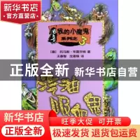 正版 汽油吸血鬼 [德]托马斯·布雷齐纳著 作家出版社 97875063333