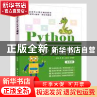 正版 Python少儿编程 周圆,王启东,孙晓妍 中航出版传媒有限责任
