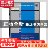 正版 计算机组成原理学习指导与习题解析 蒋本珊编著 清华大学出