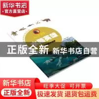 正版 水陆英雄:恐龙帝国大揭秘 岑建强 上海科学普及出版社 97875