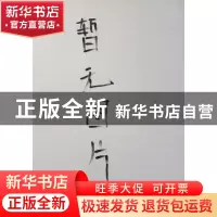 正版 创建校长领导力发展共同体:来自吴甡校长工作室的实践报告