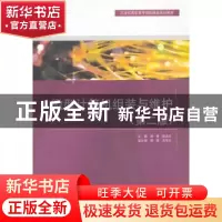 正版 微型计算机组装与维护 柳青,陈孟祥主编 中国水利水电出版