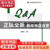 正版 服务外包300问 魏秀敏主编 天津大学出版社 9787561834879