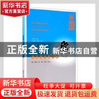 正版 新英语教程第四版听说学生用书:第3册:Book three 吕中舌主