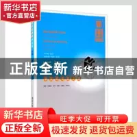 正版 新英语教程第四版听说学生用书:第3册:Book three 吕中舌主