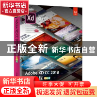 正版 Adobe XD CC 2018经典教程:彩色版 [美]布莱恩·伍德 人民邮