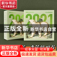 正版 物种日历(2021) (英)夏洛特·斯莱 浙江教育出版社 978757220