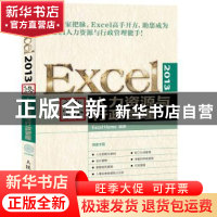 正版 Excel 2013高效办公:人力资源与行政管理 [美]Excel Home 人