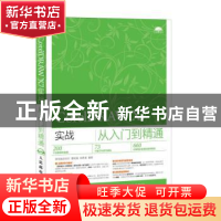 正版 CorelDRAW X7实战从入门到精通 新视角文化行,曹培强,刘冬美