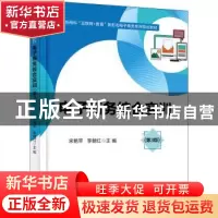 正版 电子商务综合实训(第3版新商科互联网+教育新形态电子商务系