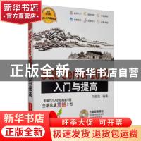 正版 SQL Server 2008入门与提高 刘俊强编著 清华大学出版社 978