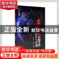 正版 虚拟现实VRML程序设计与实例 薛庆文,辛允东编著 清华大学