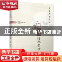 正版 最是书香能醉人——河洛文化传承赏读 付小平 中国水利水电