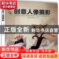 正版 创意人像摄影 [英]娜塔莉·狄碧茨 ,徐征 译 中国摄影出版社
